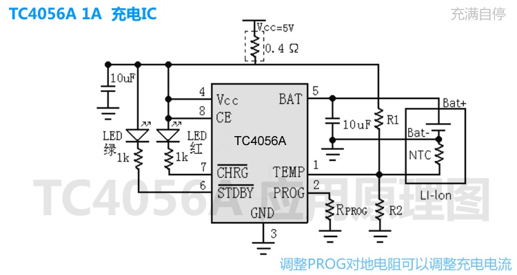 tc4056a充电原理图图片